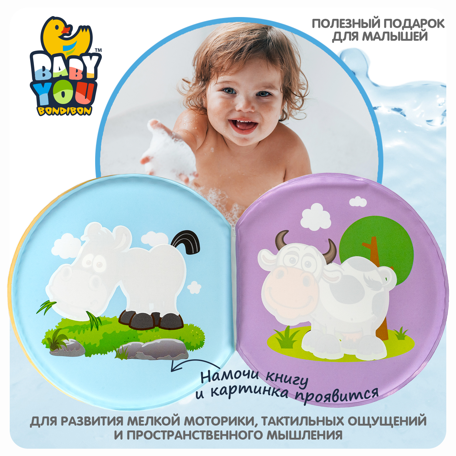 Игрушка Bondibon книжка для ванной Ферма - фото 9