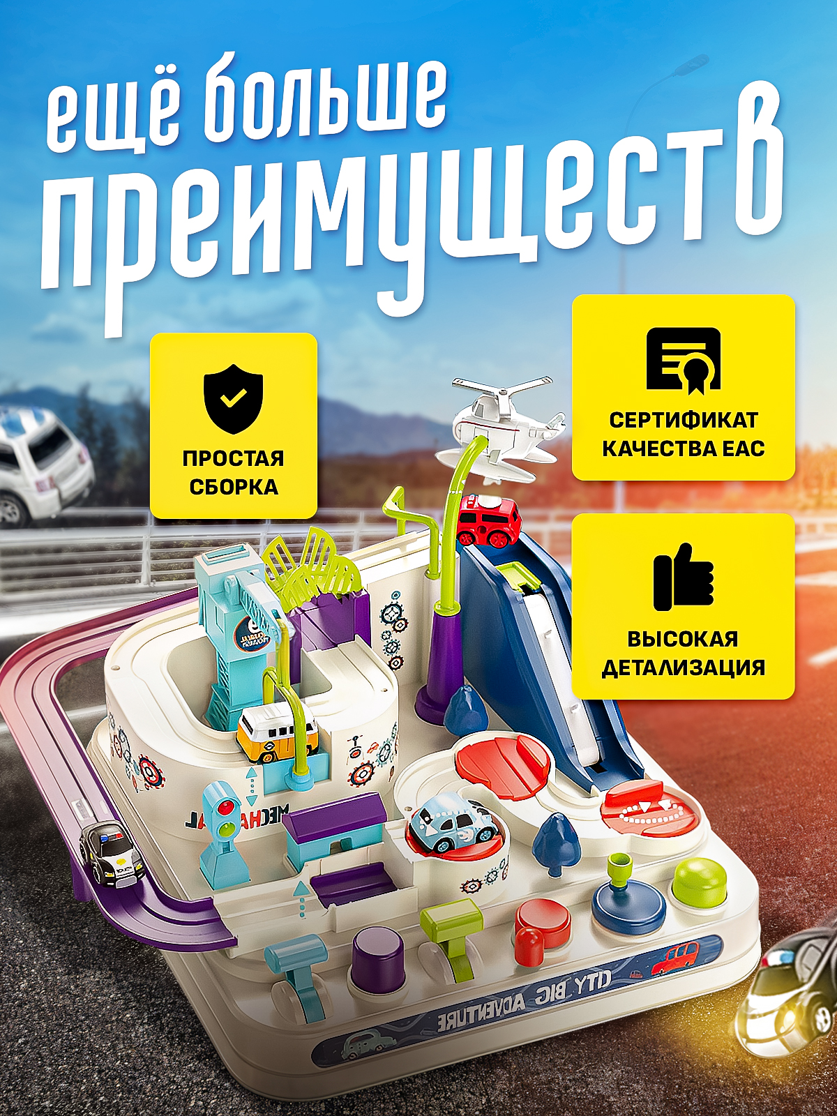 Трек SHARKTOYS магнитный подъёмник + кран 11500060 - фото 9