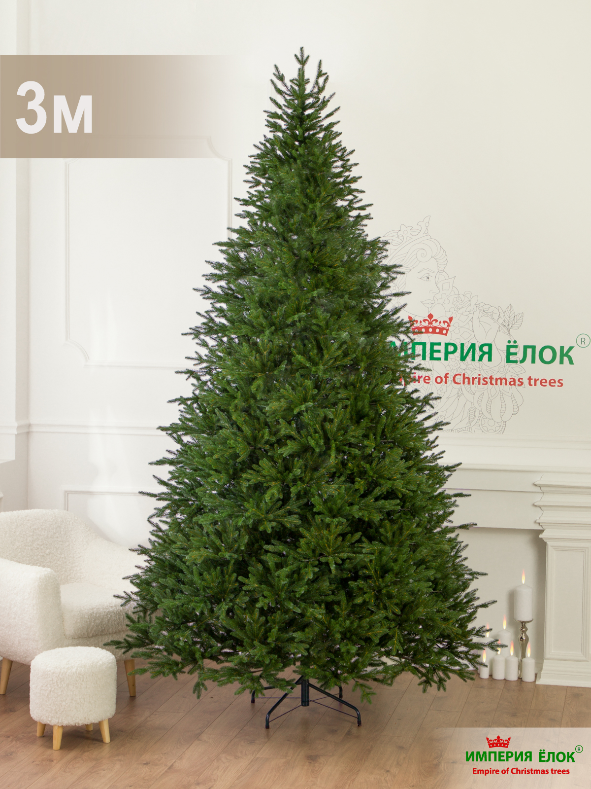 Ель Великая Империя Ёлок 300 см - фото 2
