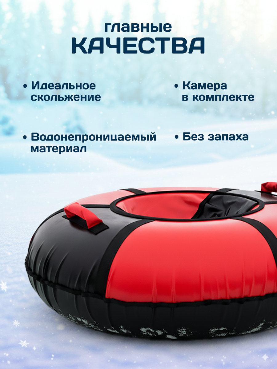 Тюбинг Saimaa 70 см - фото 5