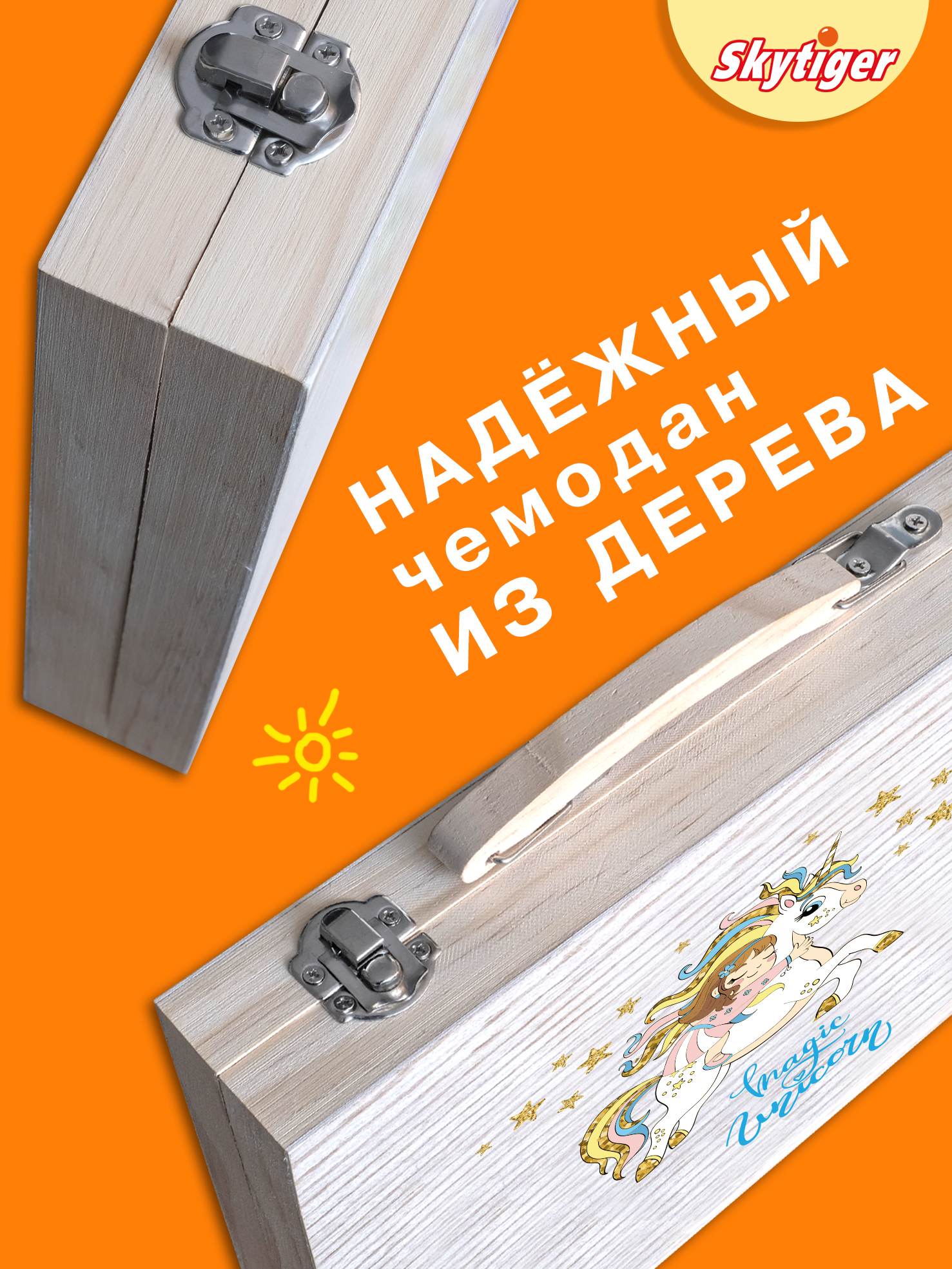 Набор для рисования Skytiger Волшебный единорог 100 шт. - фото 11