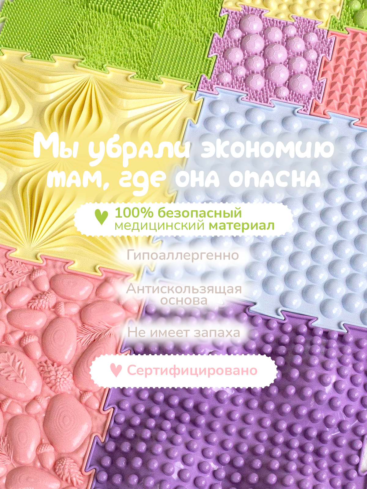 Коврик-пазл Ортодон массажный развивающий детский 26 x 200 см - фото 4