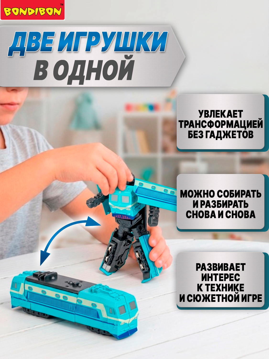 Фигурка Bondibon трансформер Робот Поезд 2в1 - фото 2