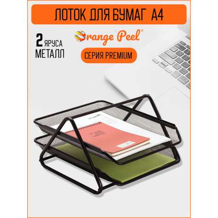 Лоток для бумаг Orange Peel