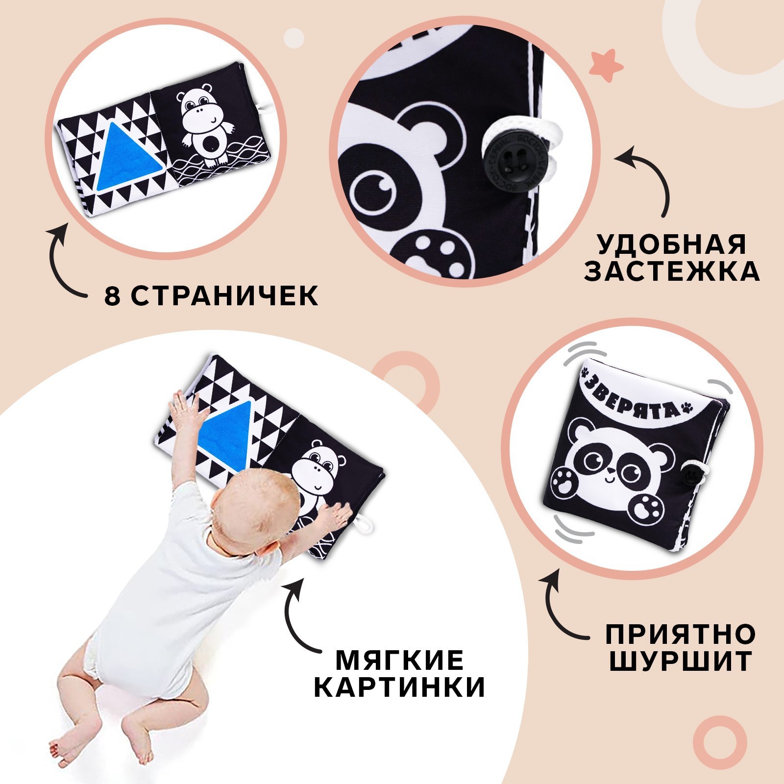Игрушка Крошка Я книжка Зверята - фото 2