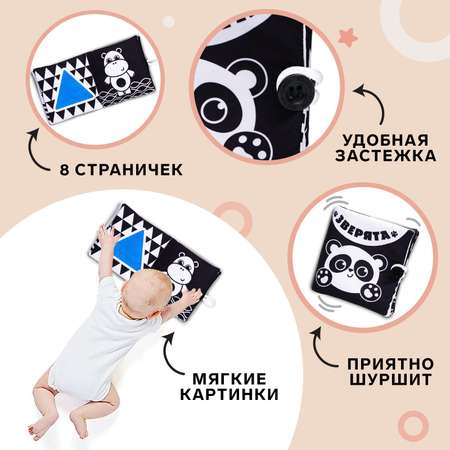 Игрушка Крошка Я книжка Зверята
