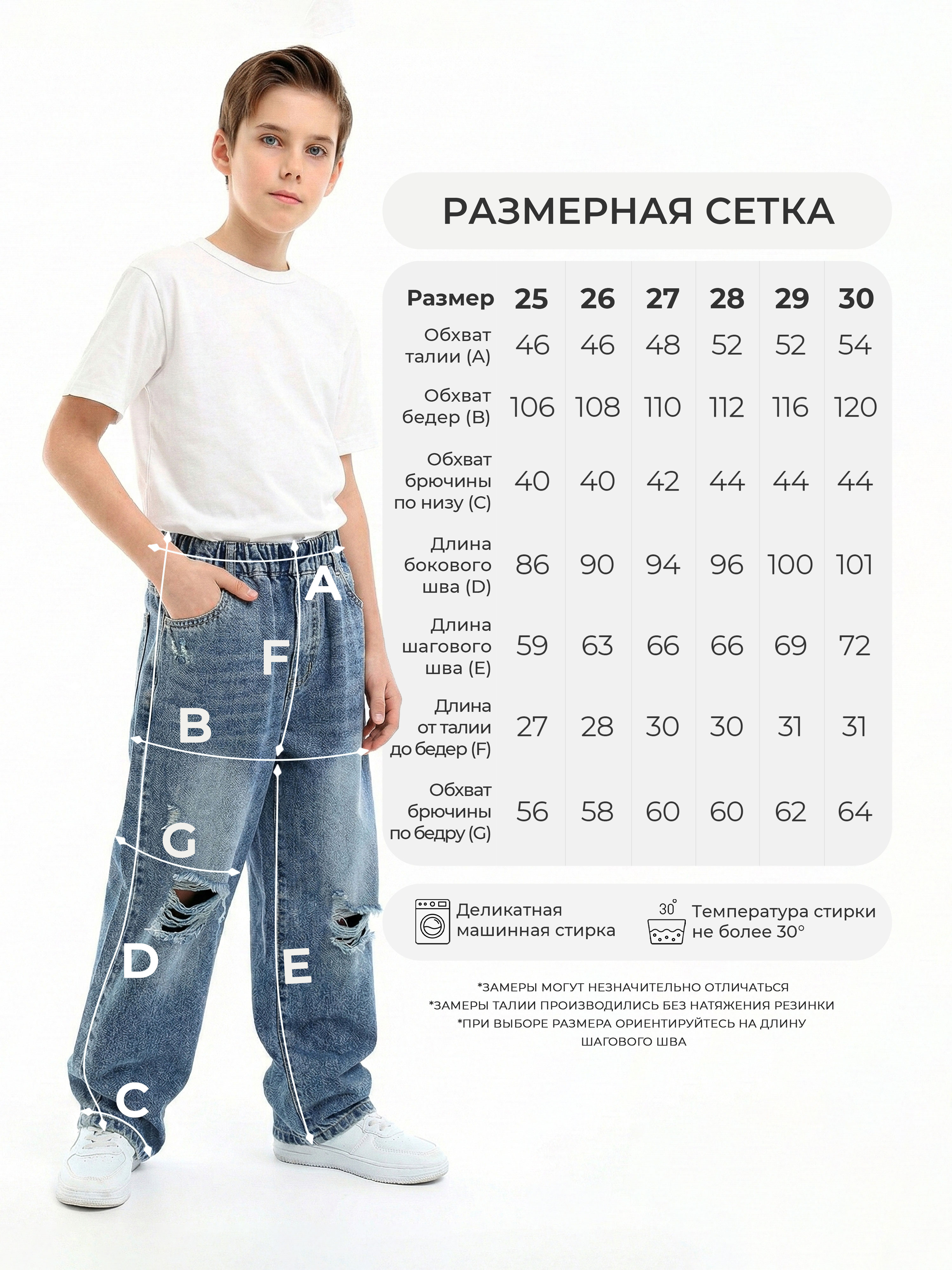 Джинсы СИНИЙ МИР WM30180-G63 - фото 2