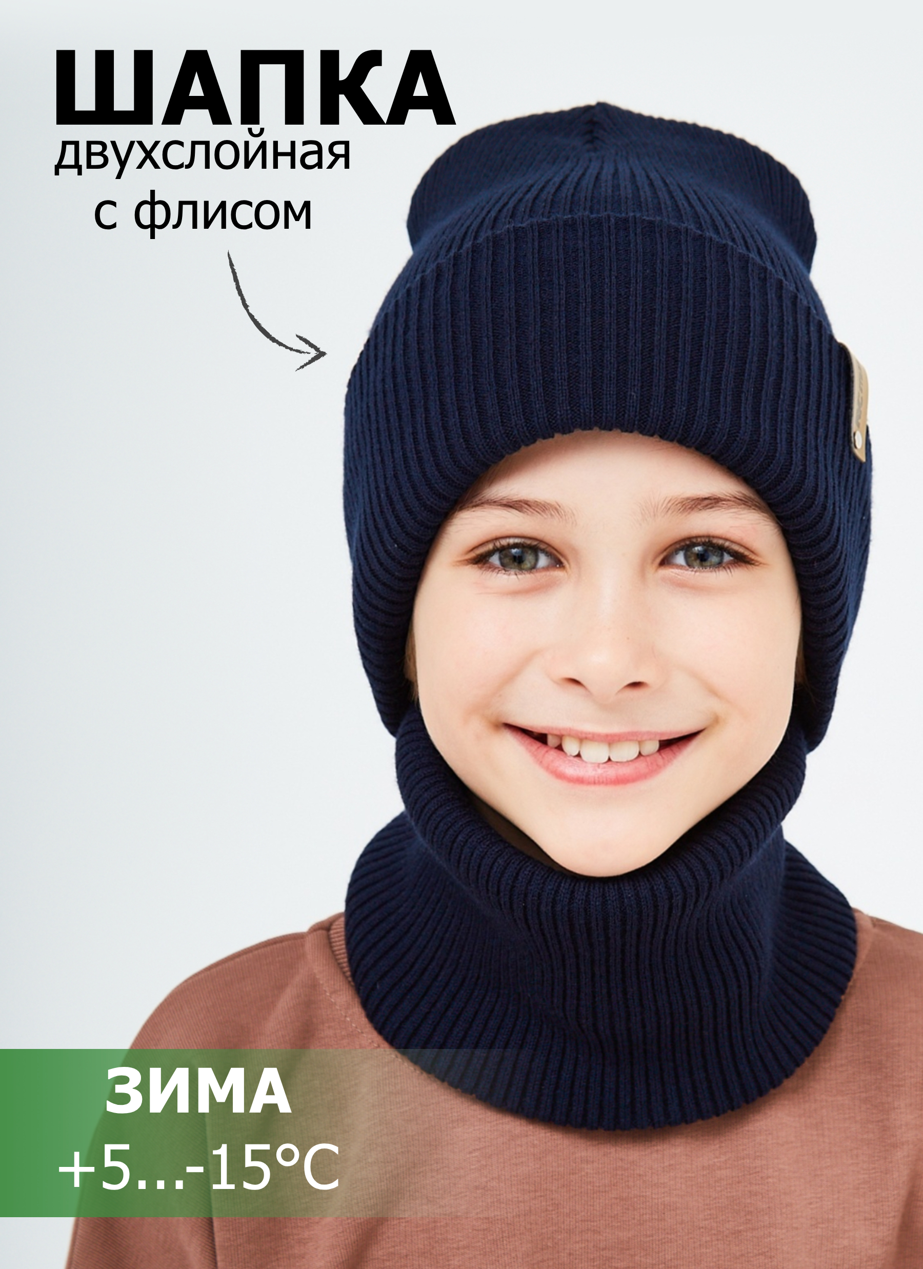 Шапка и снуд KUBRIO KU-H-52-lopata-DblueB - фото 2