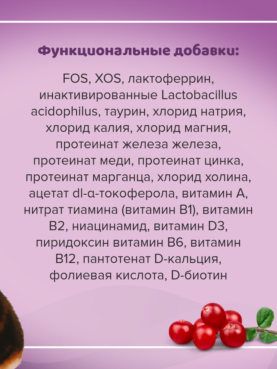 Корм влажный для кошек полнорационный PINK 365 Лосось с уткой и лактоферрином ж/б 175г 8 шт - фото 7