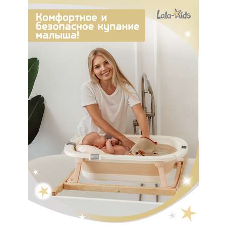 Гамак для купания LaLa-Kids Медвежата бежевый