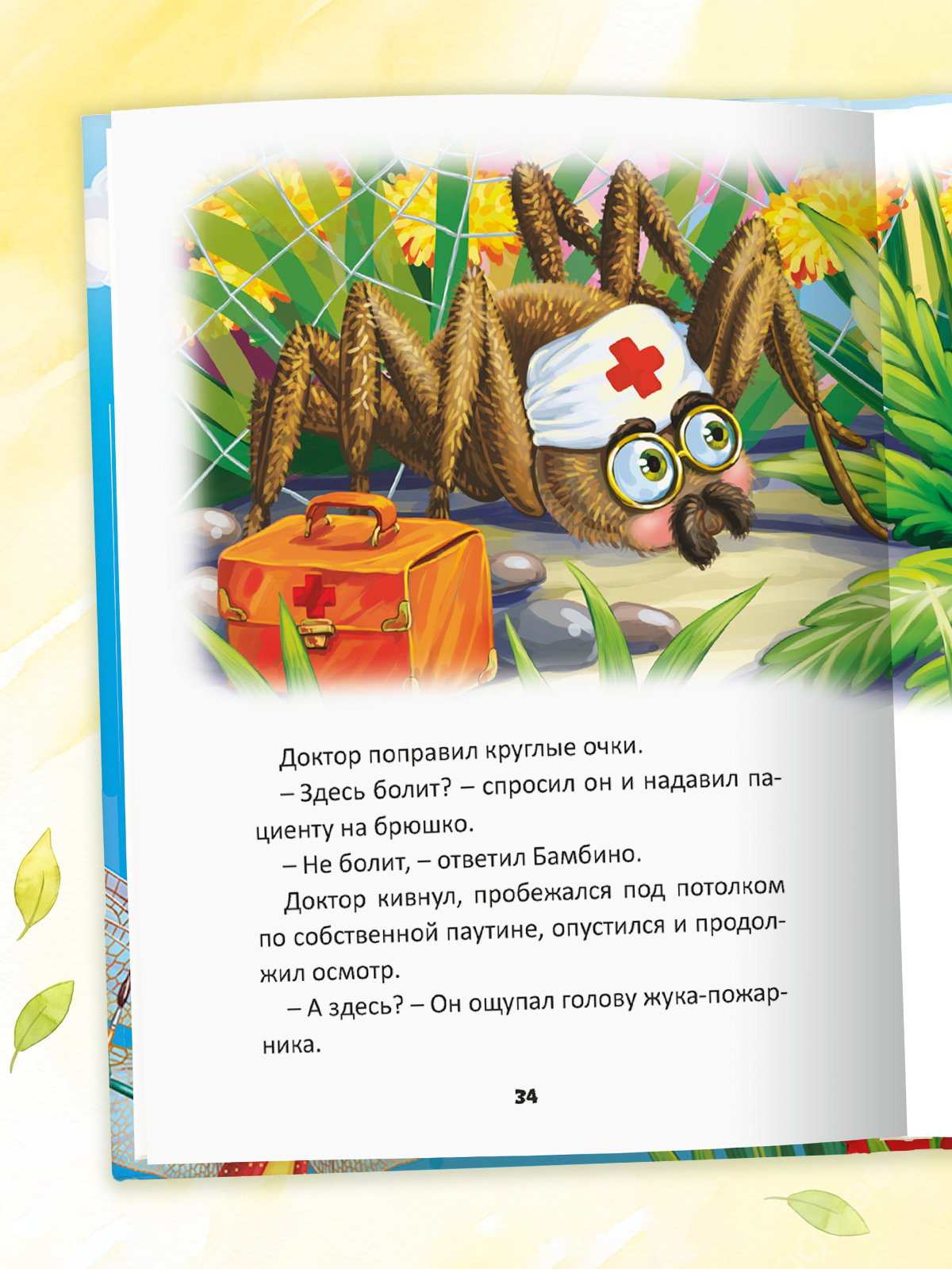 Книга Проф-Пресс детский детектив Детектив Омар. Дело о пропавших пятнышках - фото 5