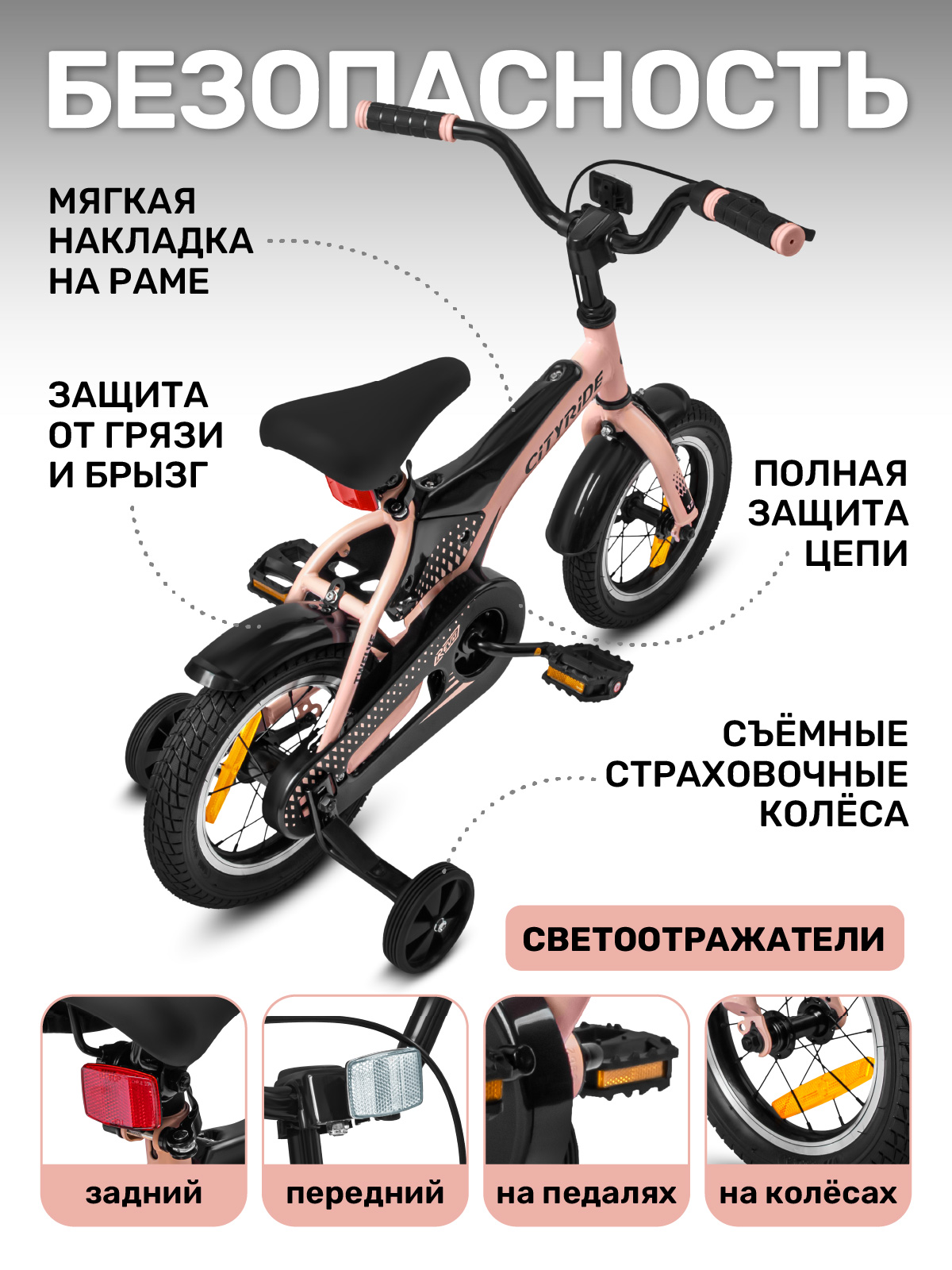 Двухколесный велосипед CITYRIDE 12 дюймов - фото 4