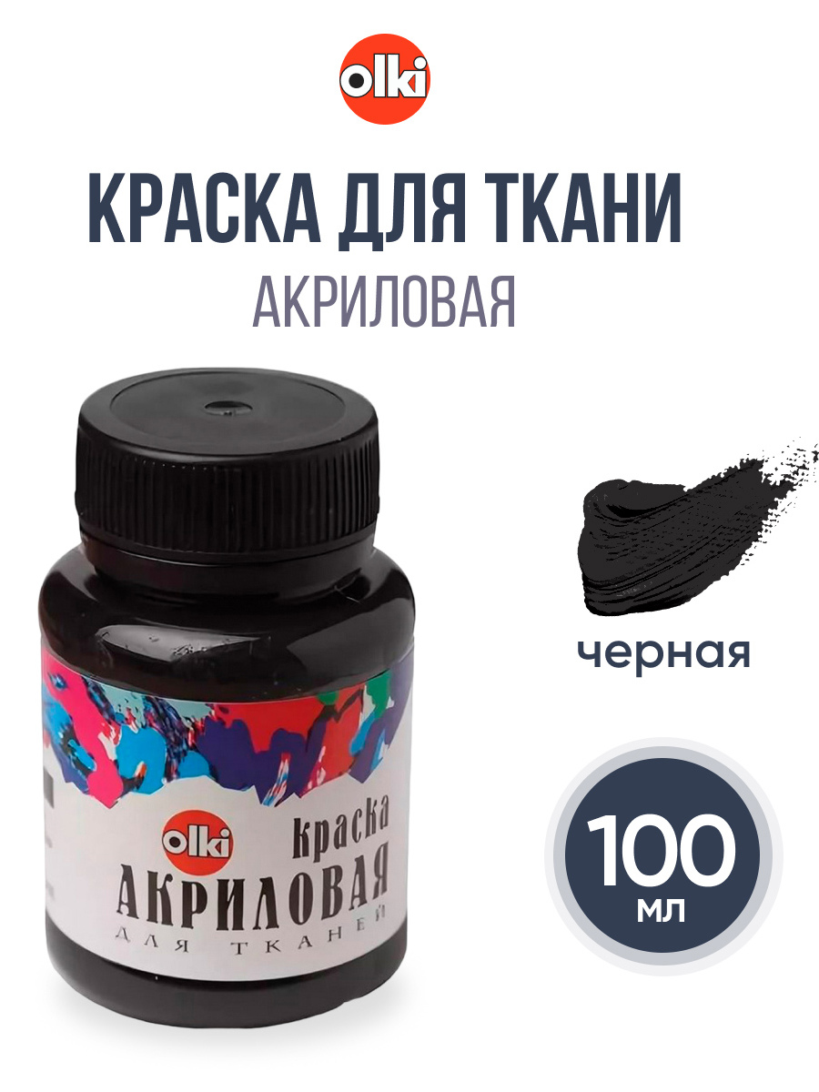 Изображение товара Краски акриловые olki