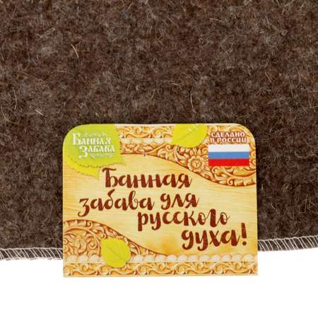 Коврик банный Добропаровъ «Рожден в Советском Союзе»