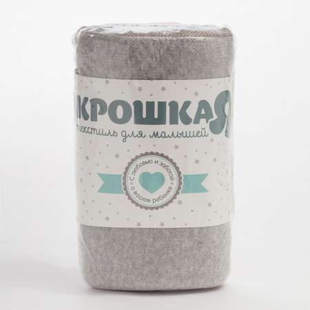Плед Крошка Я Зайки серый 80х100