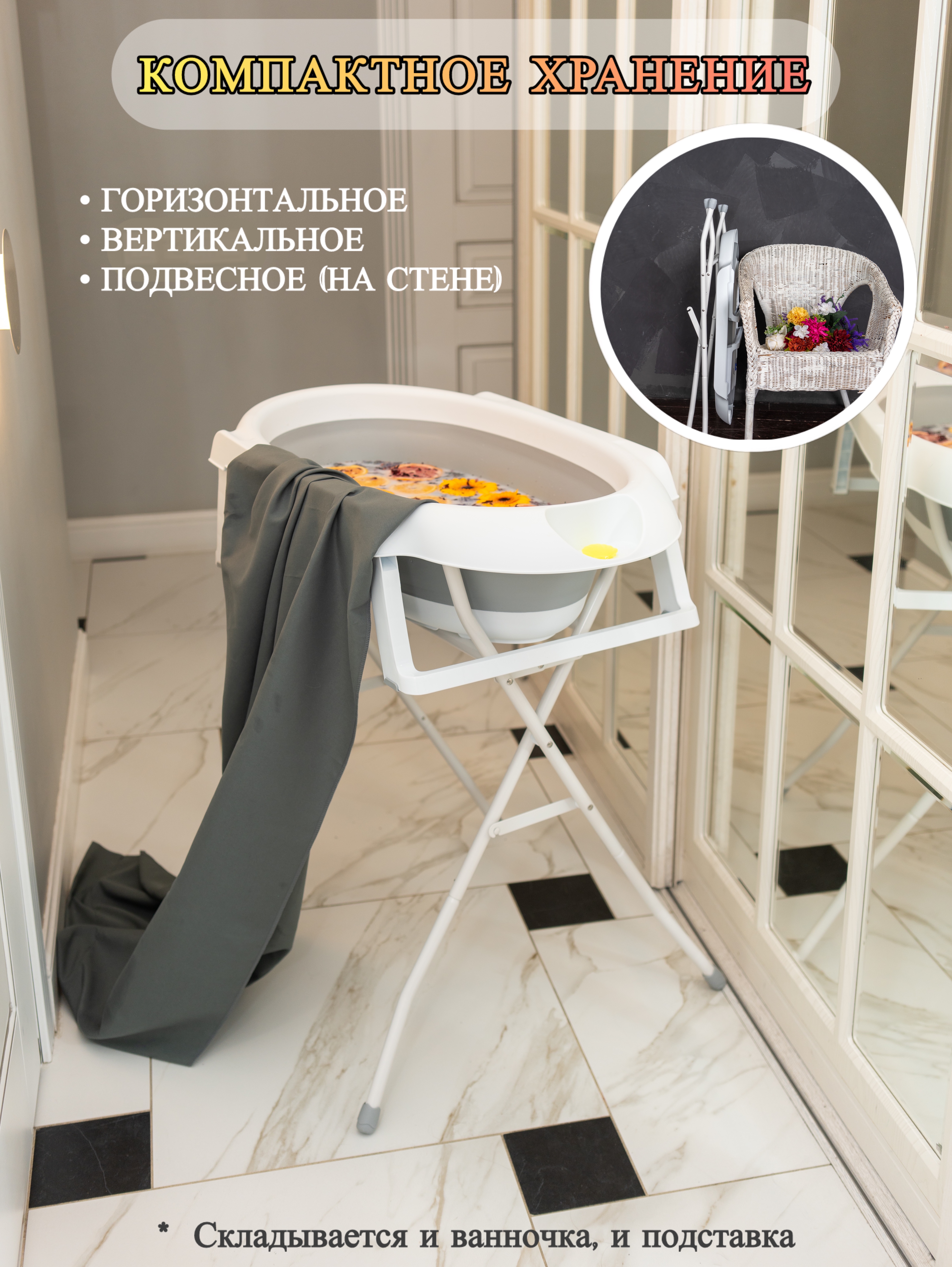 Ванночка NORVE с подставкой и горкой складная серебряный - фото 12