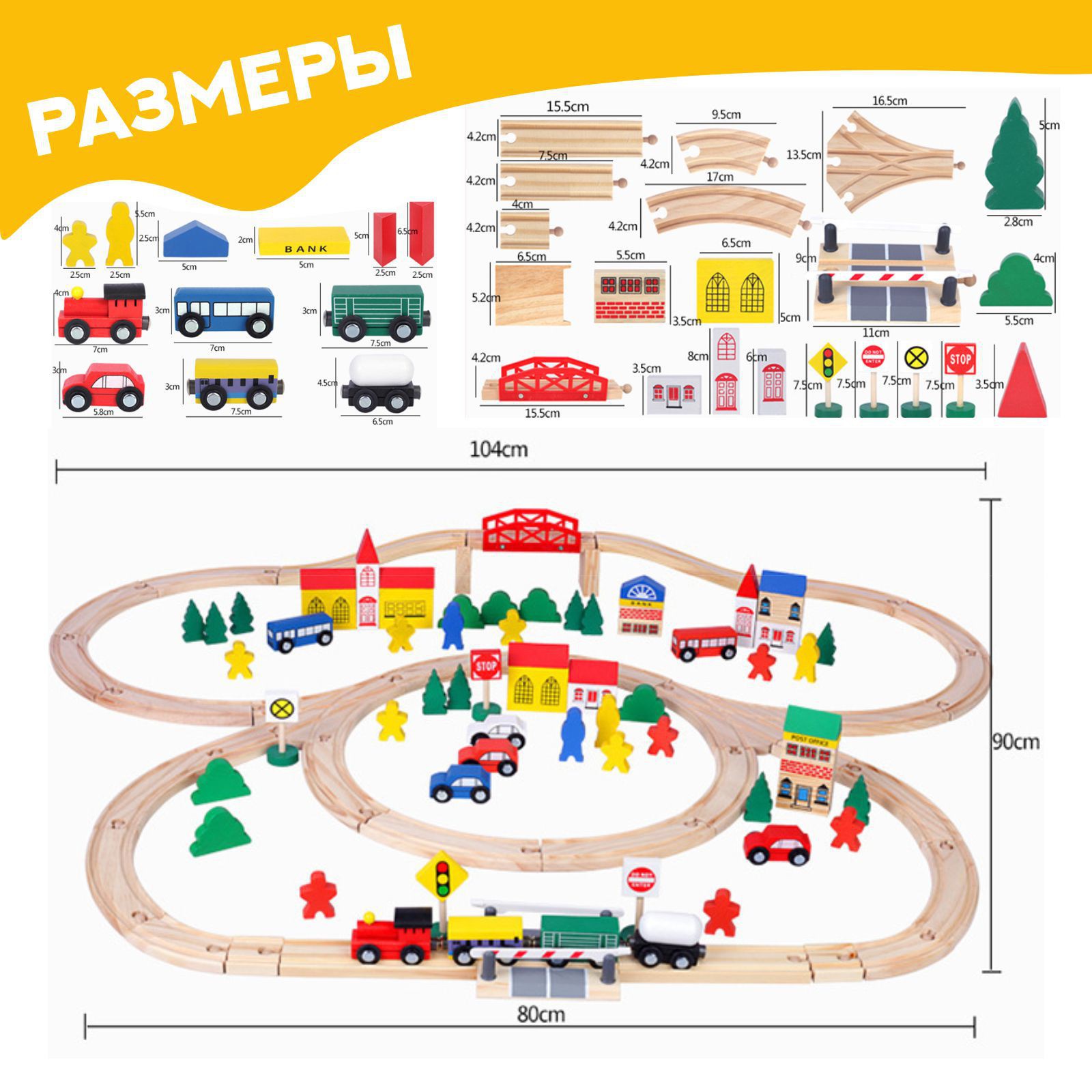 Набор железнодорожный Sima-Land 105 см 4346755 - фото 2