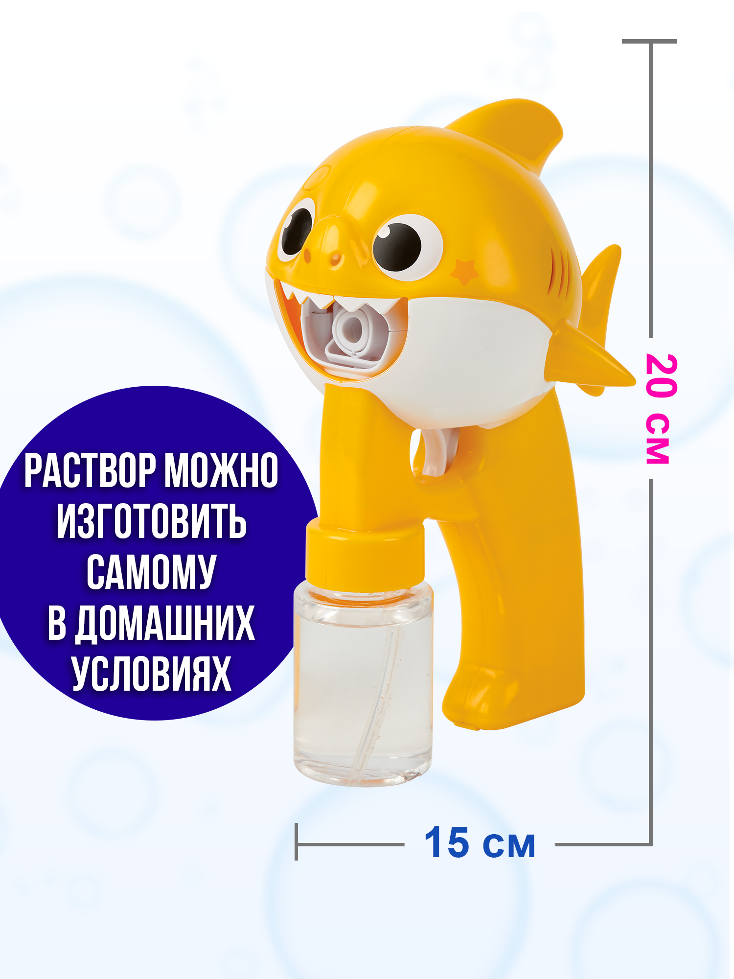 Мыльные пузыри WowWee Baby Shark - фото 3