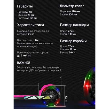Самокат Buggy Boom трехколесный
