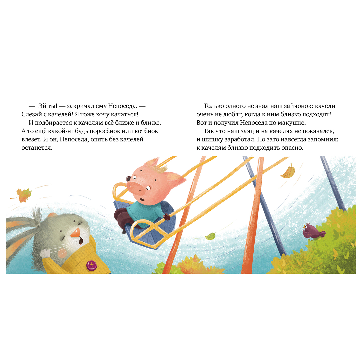 Книга Clever Правила безопасности в сказках Ой ушибся Ульева - фото 2