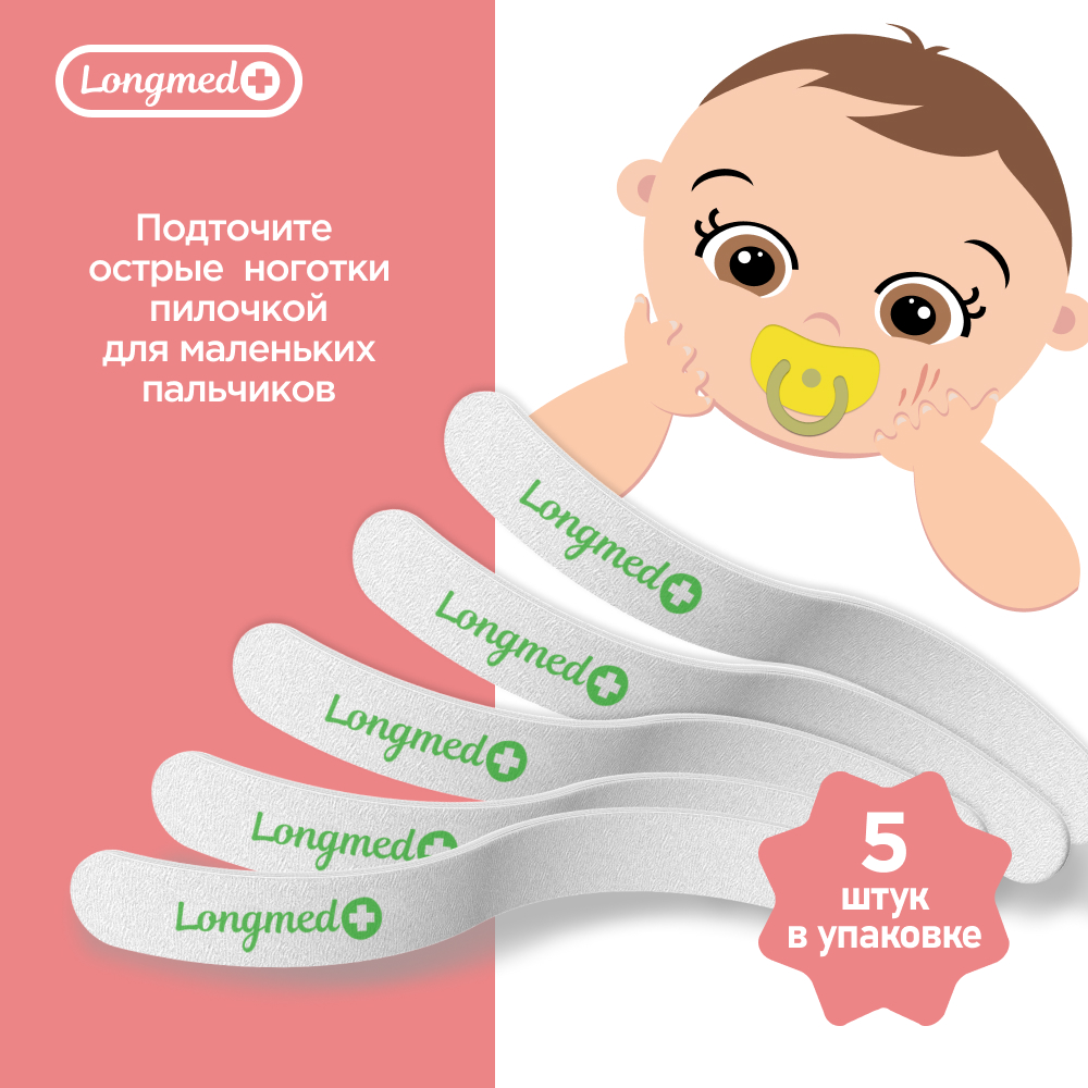 Пилочка Longmed+ 5 предм. - фото 4