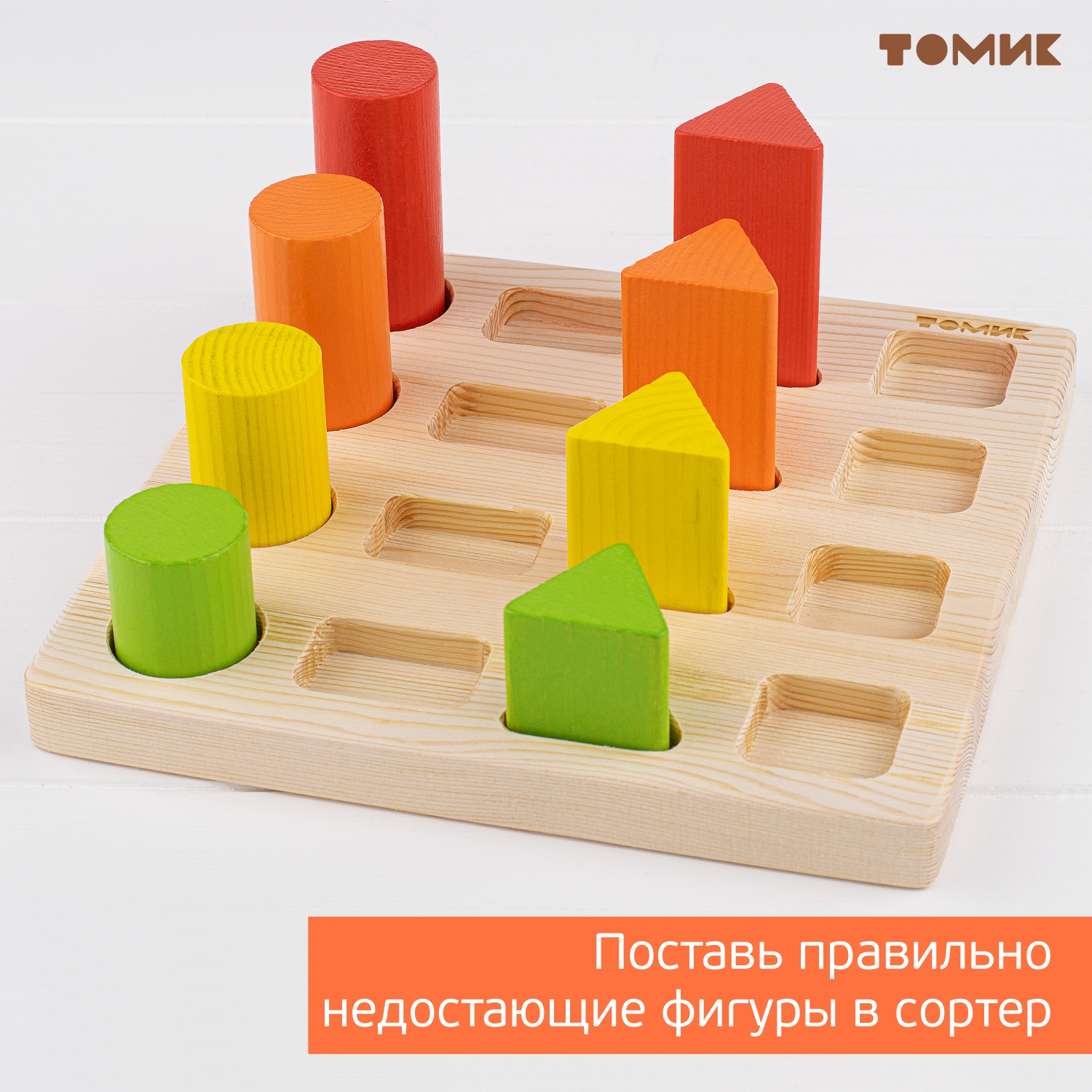 Игрушка Томик сортер Геометрия - фото 14