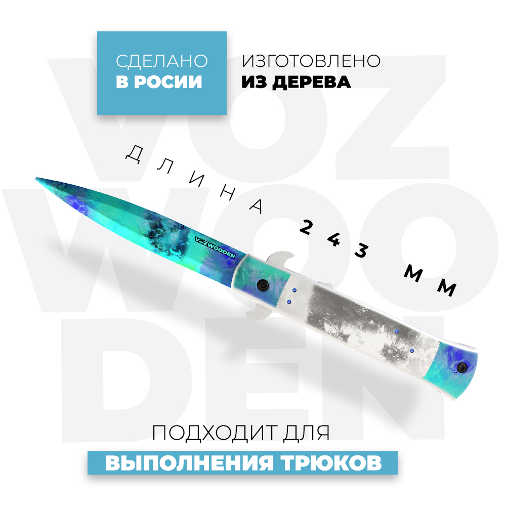 Нож VozWooden Стилетто VozWooden Тай Дай - фото 3