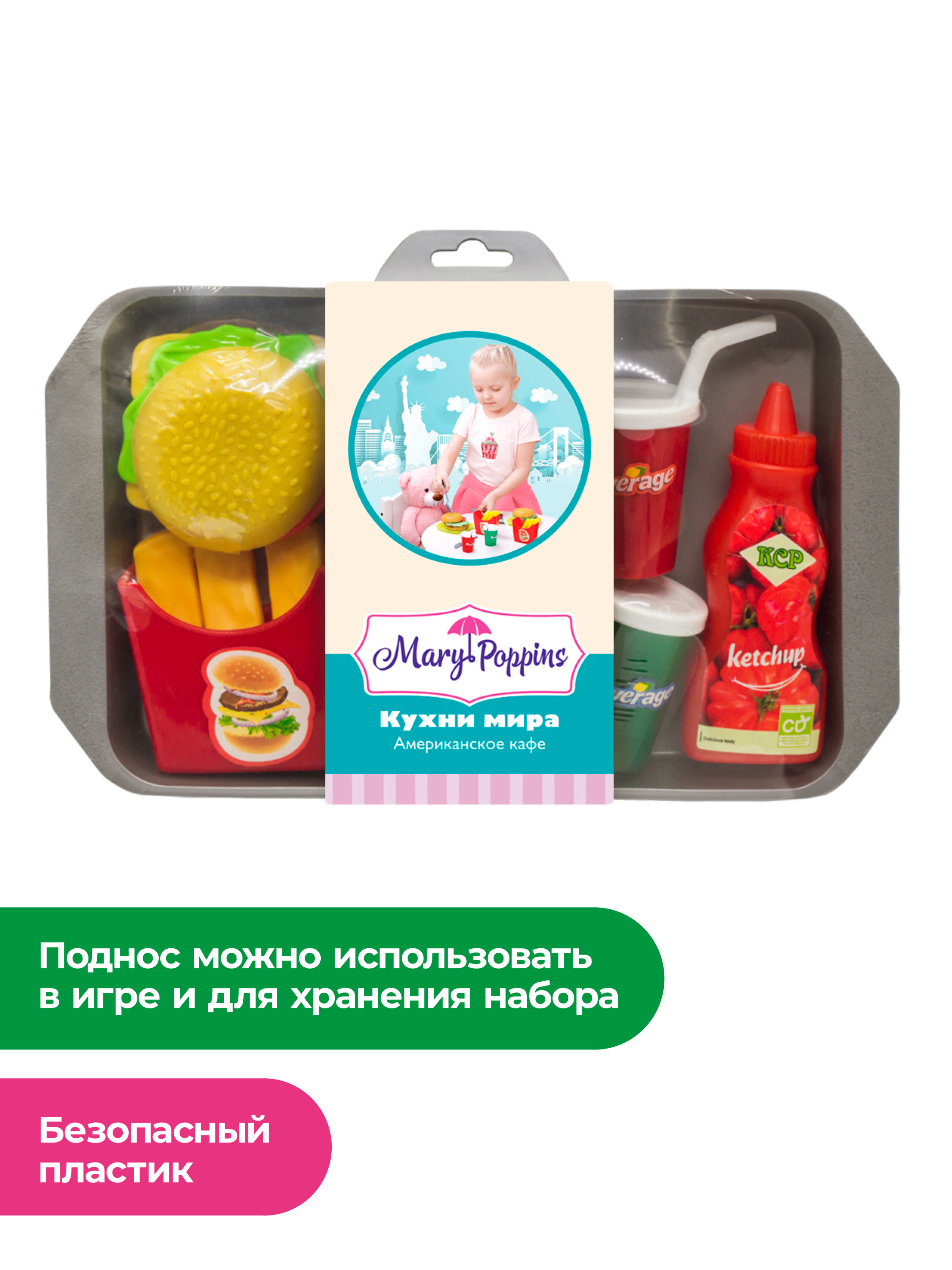 Игровой набор Mary Poppins продукты - фото 5