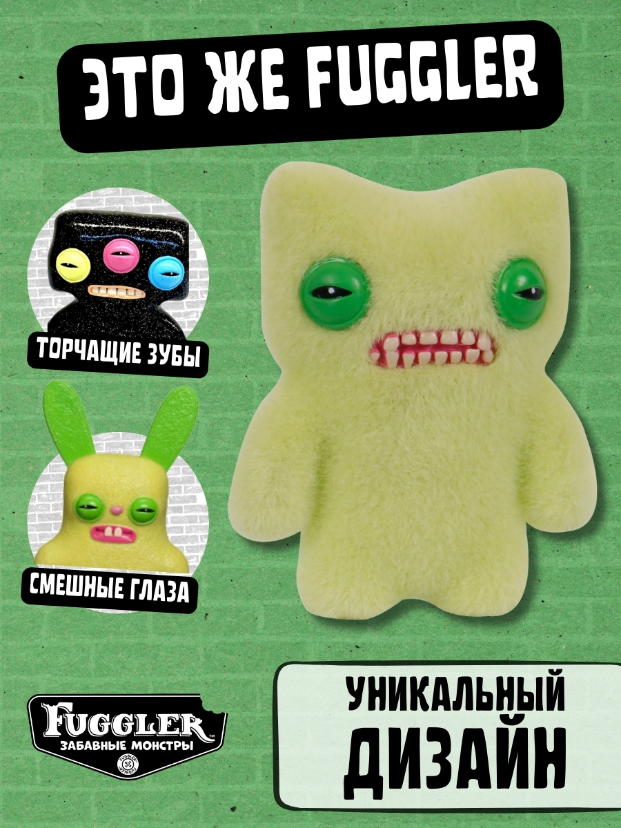 Игровой набор FUGGLER Набор4 - фото 8