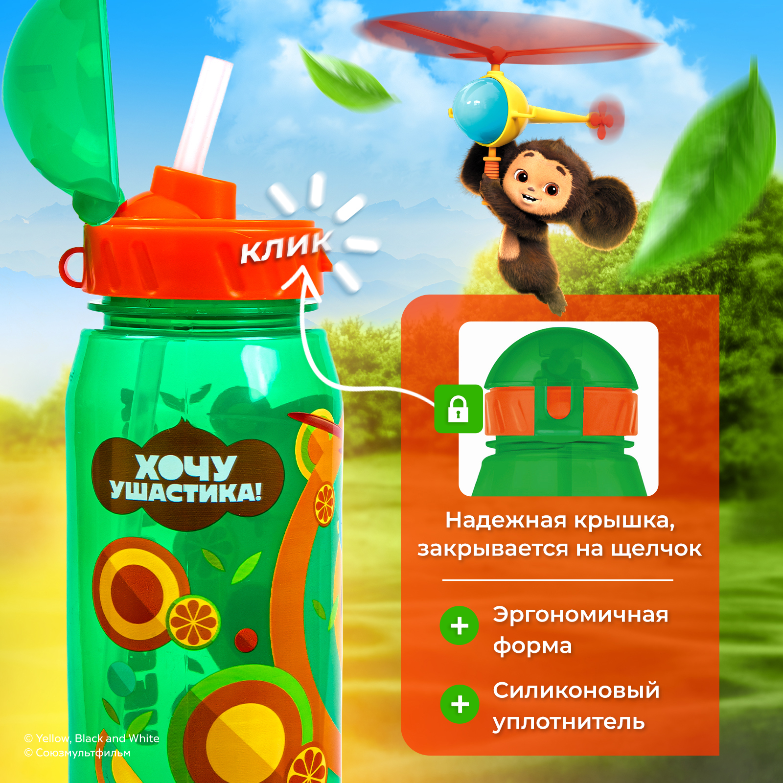 Бутылка Чебурашка 400 мл - фото 4