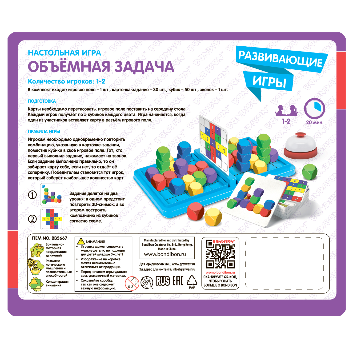 Настольная игра Bondibon логическая Объемная Задача - фото 12