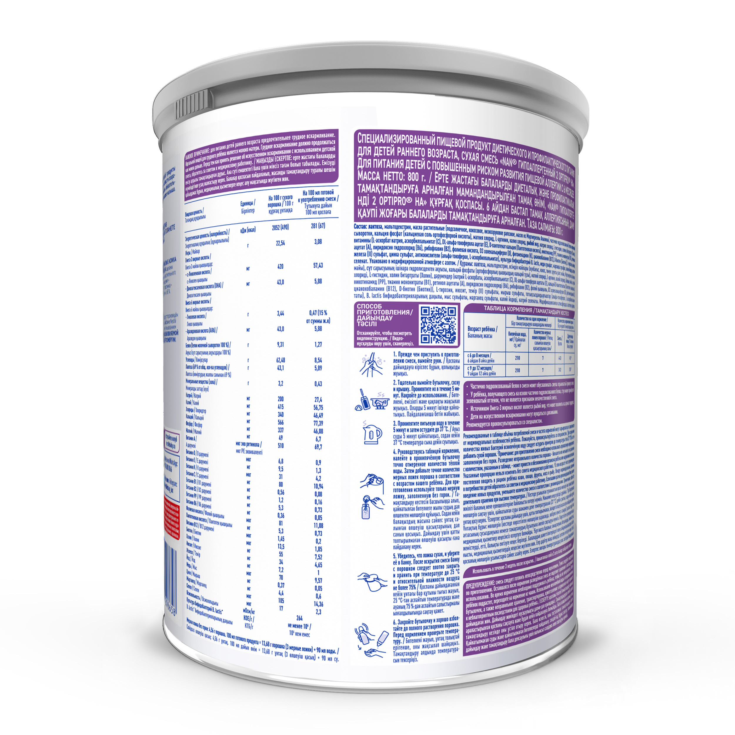 Смесь NAN 2 гипоаллергенная 800г с 6месяцев - фото 8