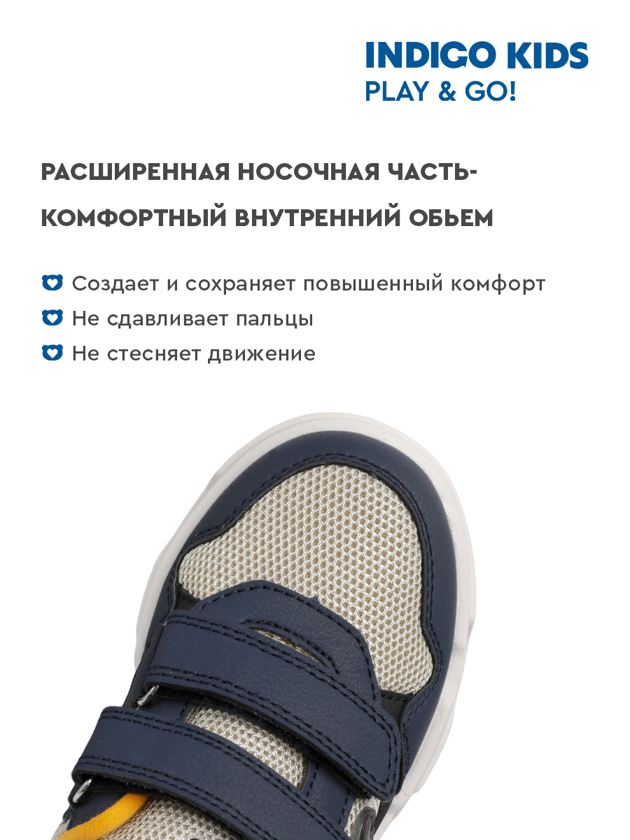 Кроссовки Indigo kids 40-2160B - фото 4