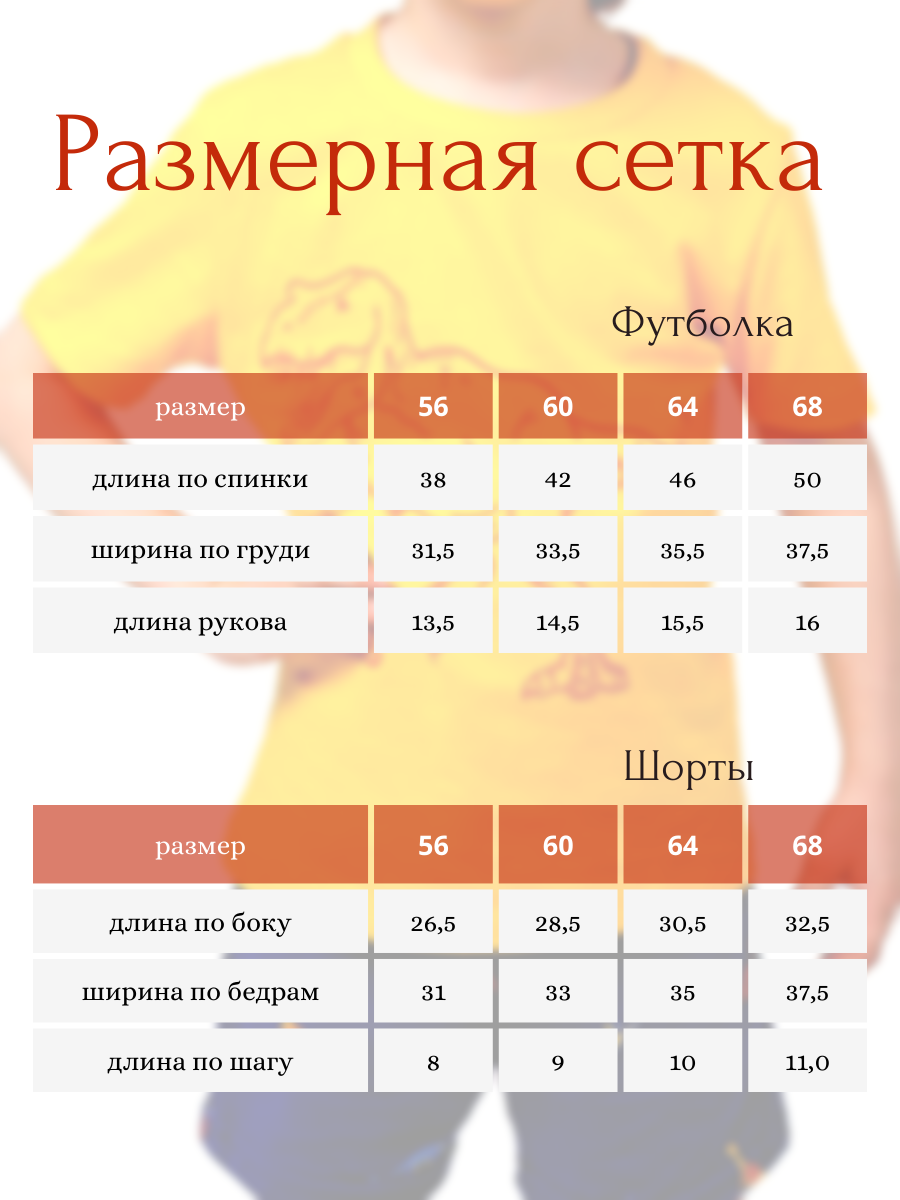 Футболка и шорты YOULALA 7054900102 - фото 5