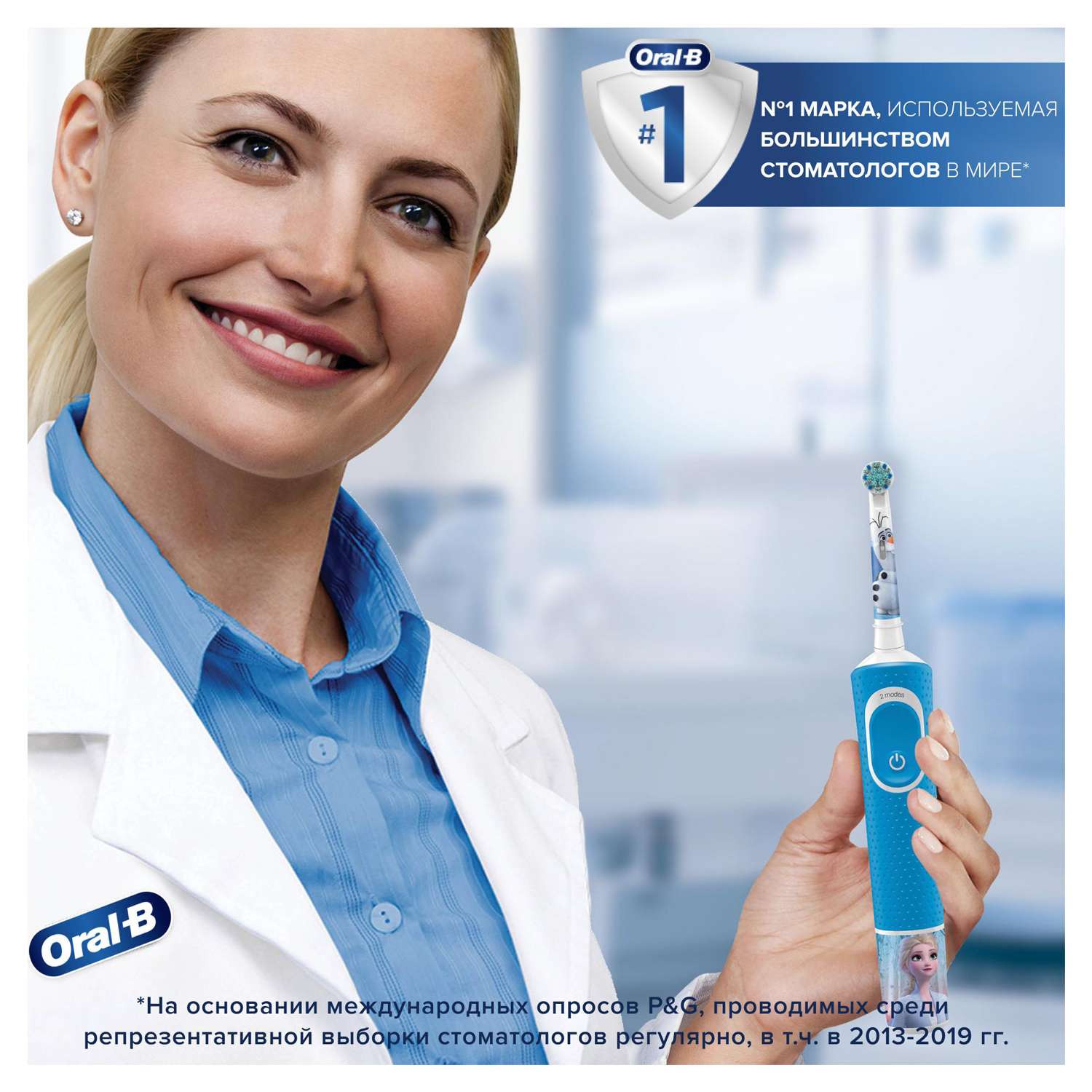 Насадка электрическая Oral-B 2 шт. - фото 7