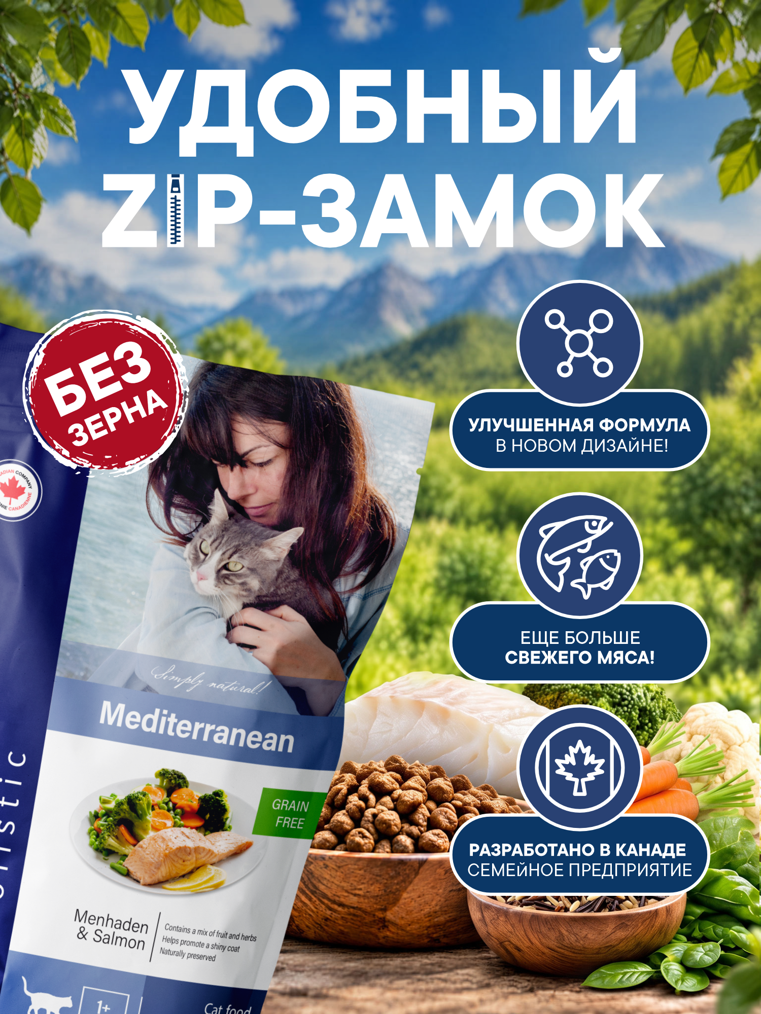 Корм для кошек сухой Pronature Holistic Mediterranean Grain Free беззерновой с лососем 340г - фото 4