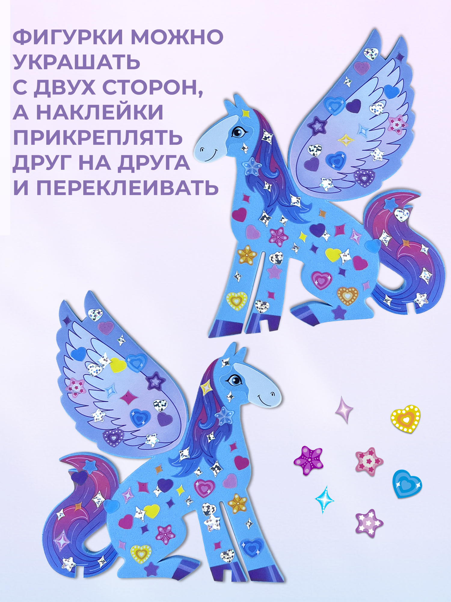 Аппликация Дрофа-Медиа Пегас и Единорог - фото 5