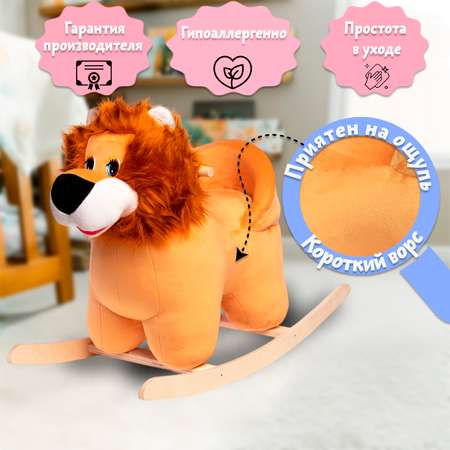 Качалка Нижегородская игрушка лев