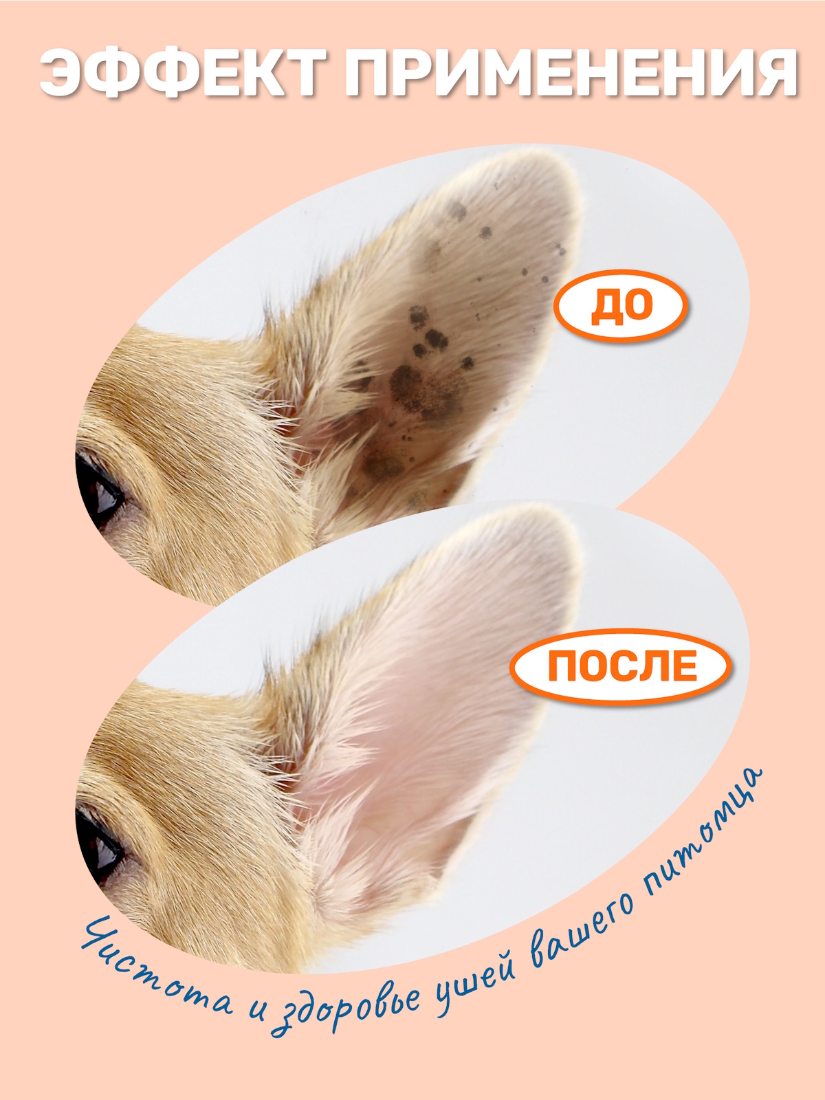 Влажные салфетки-напальчники ZOORIK для чистки ушей собак и кошек 50 шт - фото 2