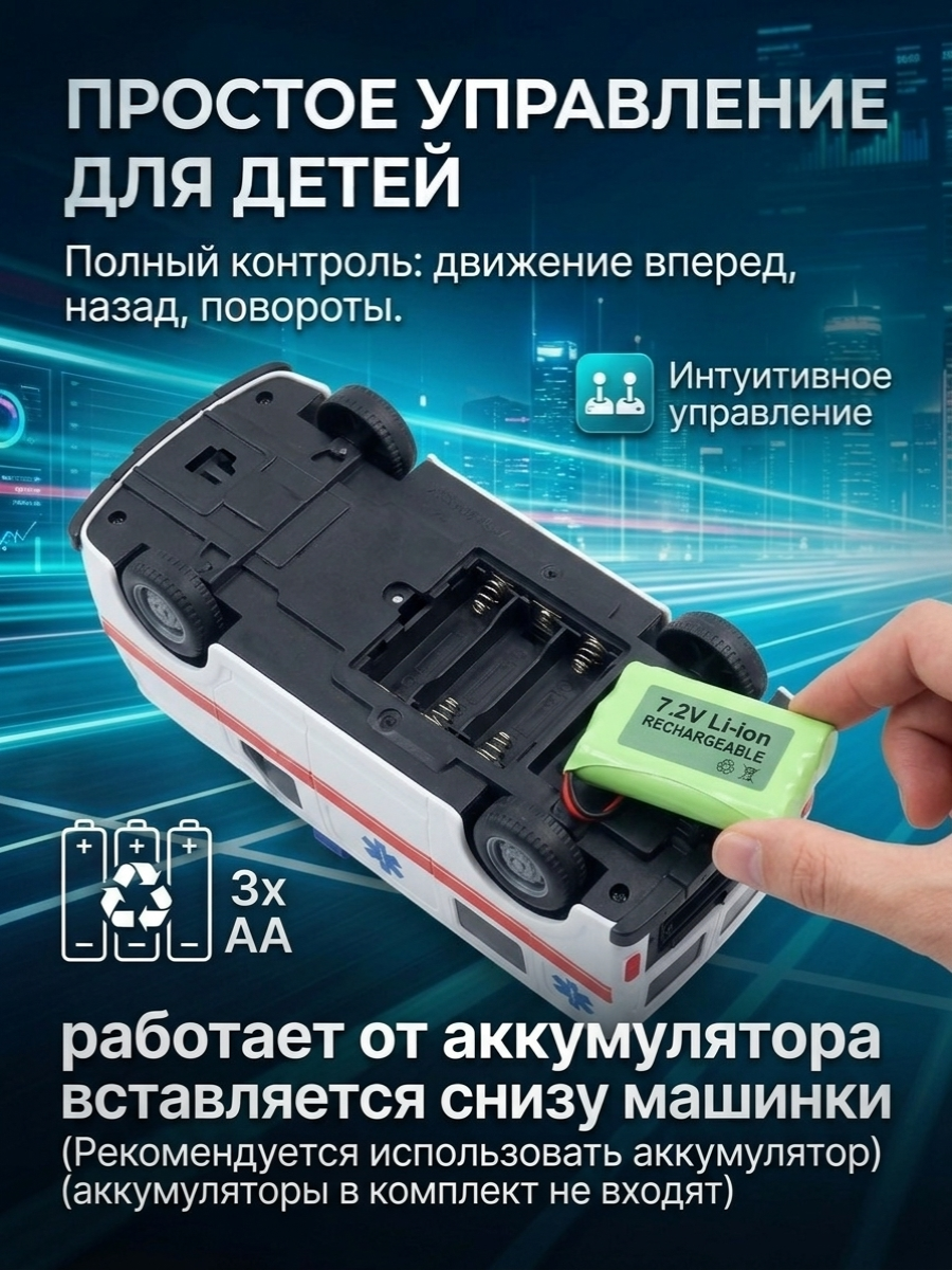 Скорая помощь ТОТОША УАЗ Машинка на пульте управление 1:18 324 - фото 3