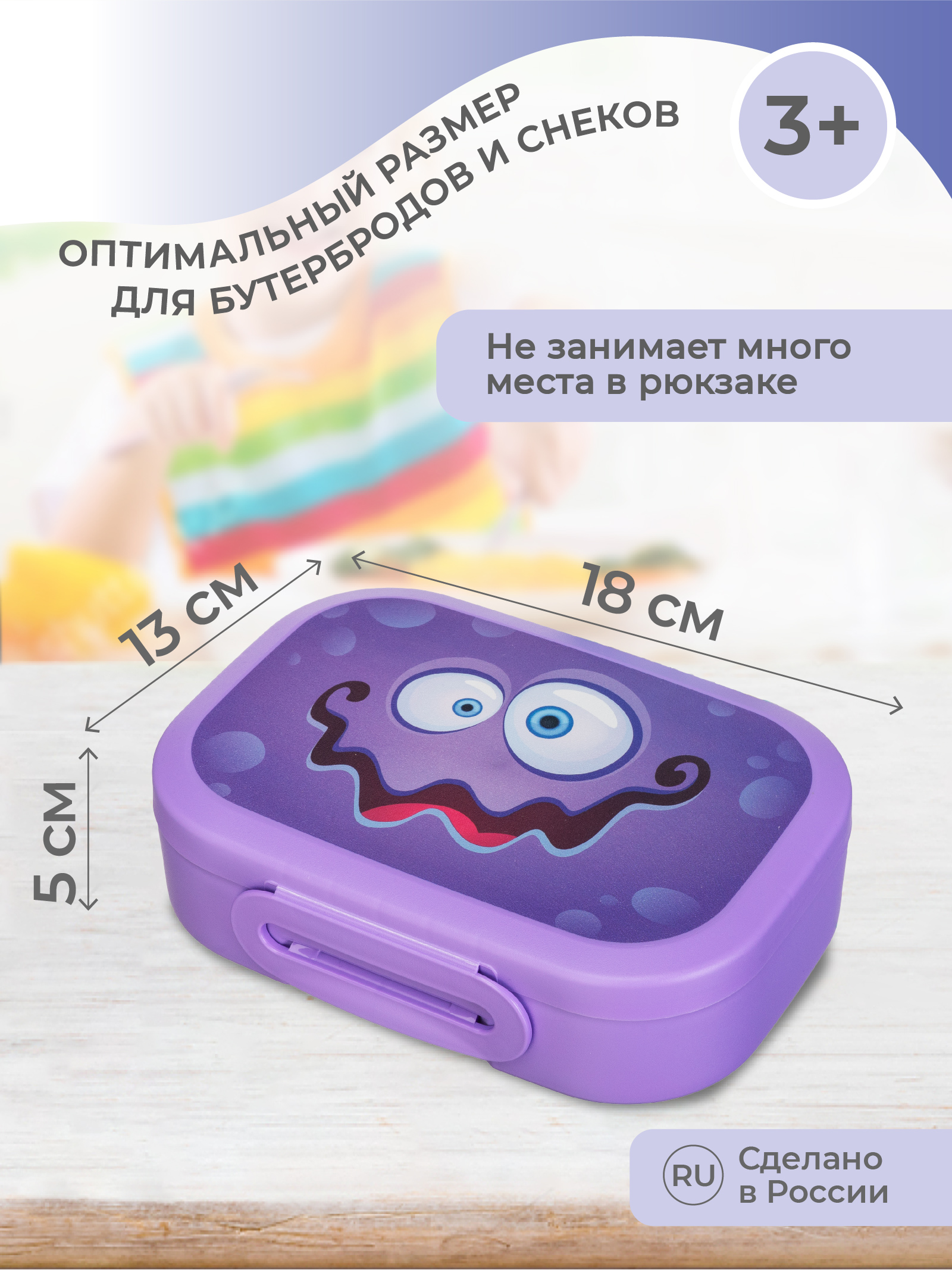 Ланчбокс Пластишка с декором 980 мл Сиреневый - фото 2