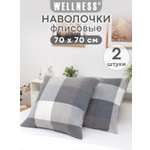 Чехол на подушку Wellness Премиум 70 x 70 см 2 шт.