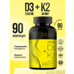 D3 2000 ME + K2 50 мкг ENBIO для иммунитета