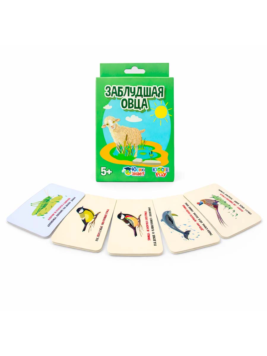 Настольная игра KiddiePlay Игра-викторина Заблудшая овца - фото 12