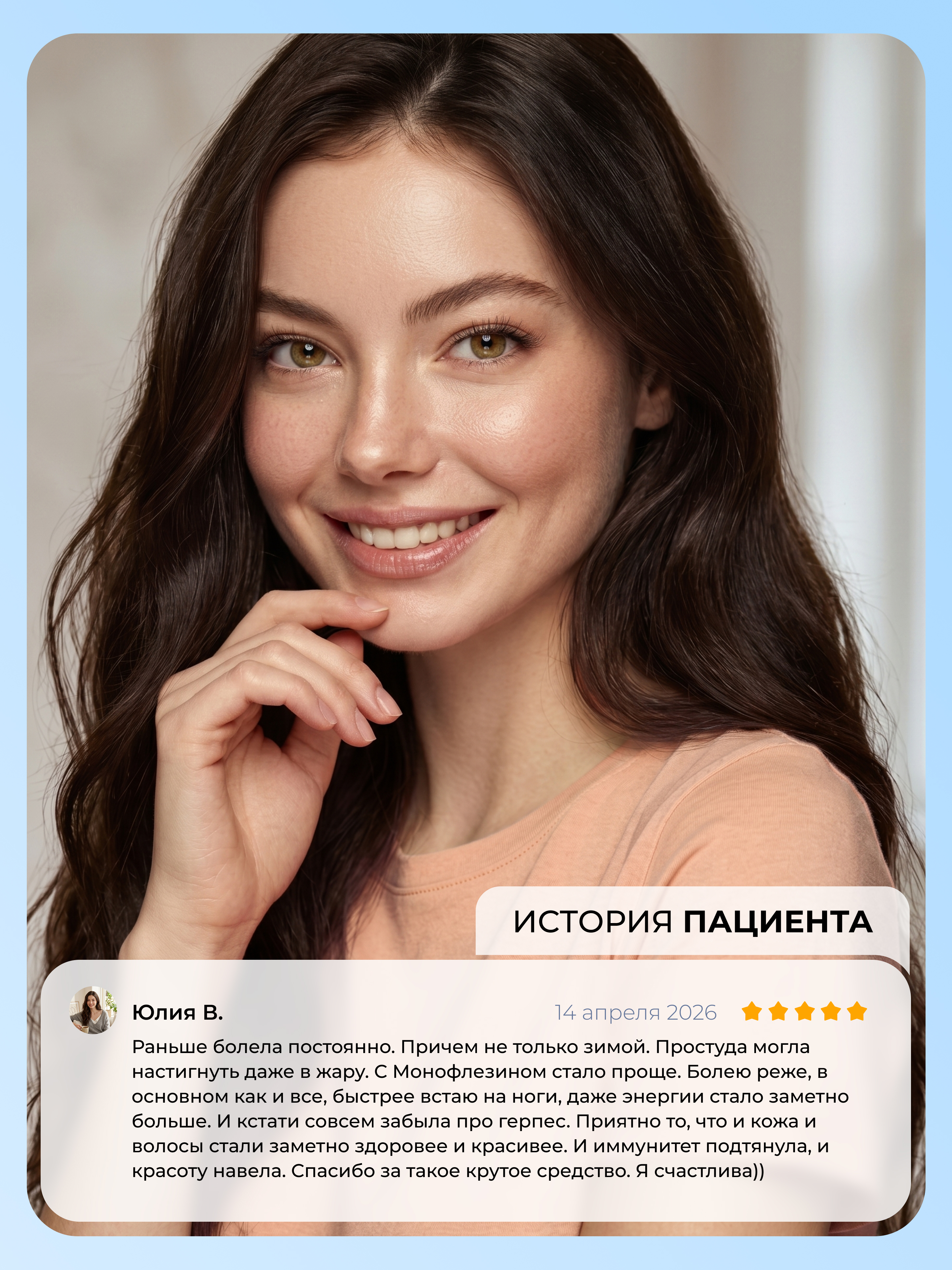 Монофлезин Dr. Zubareva 60 капсул - фото 5