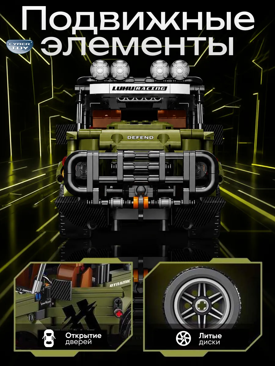 Конструктор CyberToy Машина вездеход 1300 дет. - фото 3