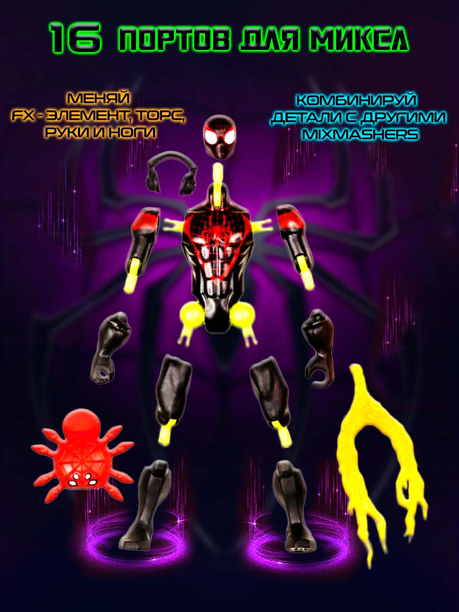Фигурка Hasbro MixMashers Miles Morales - фото 3