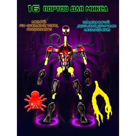 Фигурка Hasbro MixMashers Miles Morales