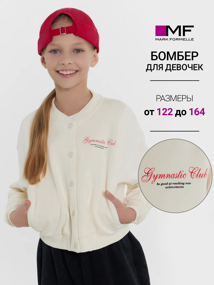 Бомбер Mark Formelle (Марк Формэль) 167753/молочный +печать - фото 2