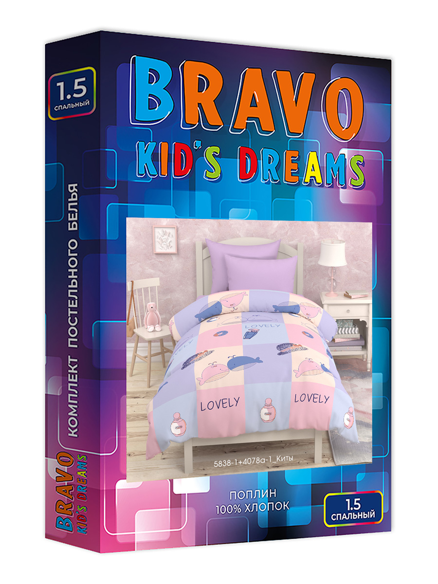 Комплект постельного белья BRAVO kids dreams Киты полутораспальный 3 предм. - фото 12